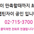 캡틴자이공인중개사사무소 이미지