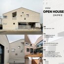 근린생활시설 | [후기] 현장오픈하우스｜근린생활시설 편 &#39;한남동 &amp; 신사동&#39;