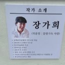 장전마을회관 네이버블로그
