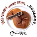 단팥빵 티스토리