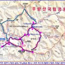 제1193회 10월26일(월) 청송 주왕산(721M) &amp; 주산지 이미지