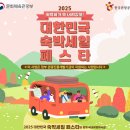 주식회사 펀앤비즈센터 | 2025년 하반기 숙박세일페스타, 총정리! 사용 기간, 할인 금액, 참여 방법, "숙박페스타 여행사 리스트...