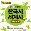 중등세계사&한국사 네이버블로그