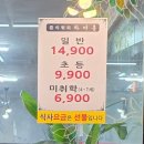 더차이홍 | [맛집][포천]중국음식을 종류별로 배터지게 먹는 중식 뷔폐 차이홍 후기