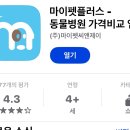 ㈜마이펫 이미지