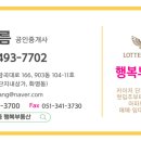 카이저행복부동산공인중개사사무소 네이버블로그