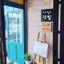 대천 작은도서관 이미지