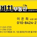 건한아파트 이미지