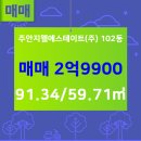 주안지웰공인중개사사무소 이미지