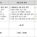 동원홈푸드(화성센터) - 40825 | [동원홈푸드] 화성물류센터 운영 관리 수시 채용 (신입/ 경력) 패스문 열렸어요(화성, 정규직, 대졸)