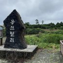 한경면 청수물마을 이미지