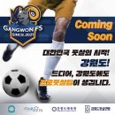 프로풋살 오마이뉴스