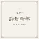 글로우의원 이미지