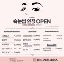 마린느뷰티룸 | 충장로속눈썹 추천 마린느뷰티룸 솔직후기