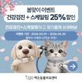 해올동물병원 네이버블로그