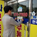 전국부동산공인중개사사무소 이미지