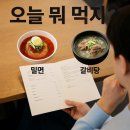일송면옥 이미지