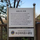 은계약수터 이미지