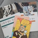 (주)영원파마 | 사람들은 그것을 행복이라 부르기로 했다 후기