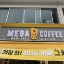 메가엠지씨커피사직역점 이미지