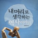 머리생각