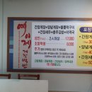 예이제게장백반가덕도점