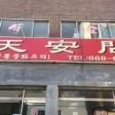 남면당구장 이미지