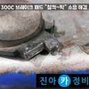 구미부분정비 네이버블로그