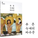 푸른늑대
