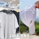 르까프 | 다이소 르까프 모자 티셔츠 운동복 3천원으로 혜자템 등극 후기