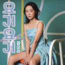 요거요거 이미지