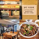 당곡1로2L | 보라매병원역 맛집 : 신림 게장뷔페 [무한리필]