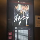 정우타워 | 짱구 무대인사 후기(롯데시네마 월드타워 16관/정우 신승호 권소현 조범규)