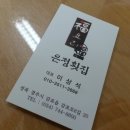 감포은정아구 이미지