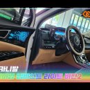 인코브(INCOBB KOREA) 기아 KA4 카니발(KIA KA4 CARNIVAL / SEDONA) 스타일링 기어다이얼 엠비언트 라이트 이미지