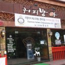 백현동 소로2 | 백현동 까페 커피숍 커피방아 추천