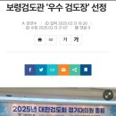 보령검도관 이미지