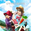 장혁캐릭터웹툰학원