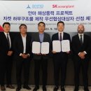에스케이오션플랜트(주)