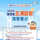 조개잡이 체험
