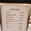 옥천가흑염소 이미지