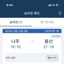 용산-432 이미지