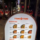 땅땅치킨 망우점 이미지