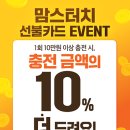 맘스터치고양덕은점