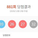 로또(24시)마트