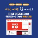 에듀온