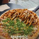 Pizza Zip(피자집) | 평택역 피자 맛집 PIZZA ZIP 피자집 평택점 방문 후기
