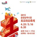 송정5일시장 이미지