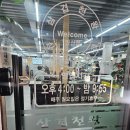 삼겹천왕 이미지