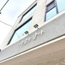 삼척여행을담다 | 묵호 숙소 동해 어달을 담다 펜션 오션뷰 204호 1박 후기